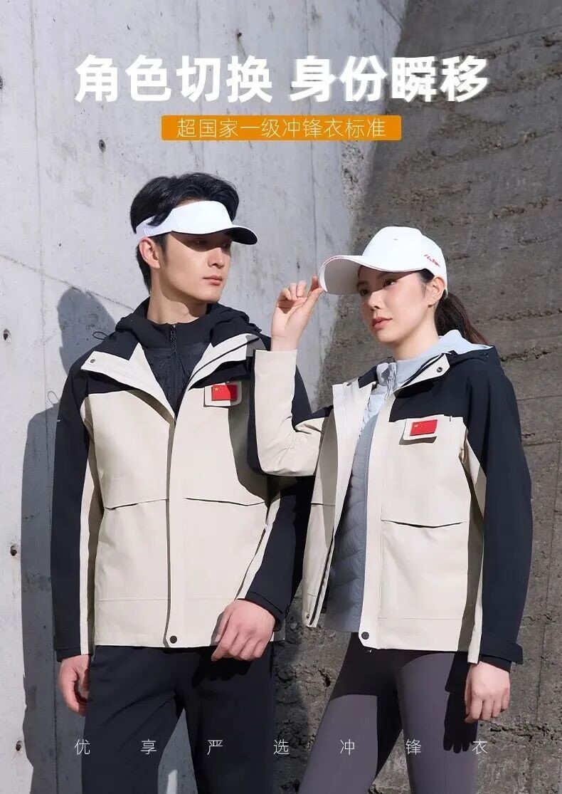 長沙炭河服飾有限公司,長沙西服定制公司,工作服定制,沖鋒衣定制,T恤定制 長沙炭河服飾有限公司,長沙西服定制公司,工作服定制,沖鋒衣定制,T恤定制