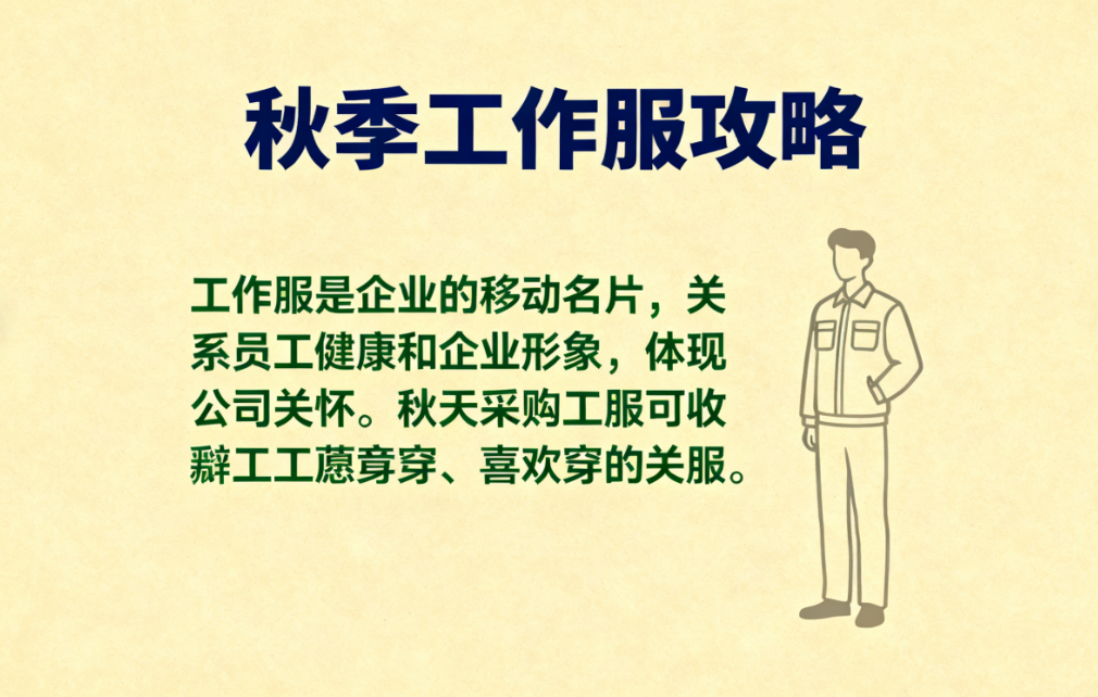 長沙炭河服飾有限公司,長沙西服定制公司,工作服定制,沖鋒衣定制,T恤定制 長沙炭河服飾有限公司,長沙西服定制公司,工作服定制,沖鋒衣定制,T恤定制